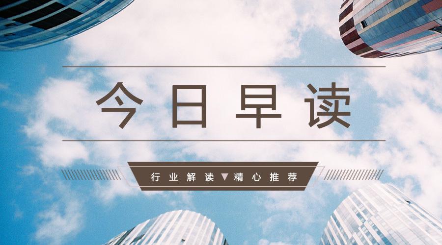 太平洋证券研究 3月19日最新观点：精准助力新基建，聚焦5G基础设施等八大领域