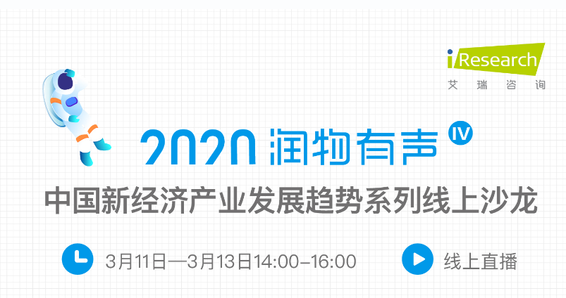 企业数字化SaaS服务热 微赞直播助力企业线上自救