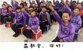 友成基金会秘书长零慧:普及艺术教育,让乡村孩子美起来