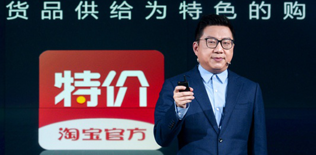 淘宝独立C2M，只为破解微信“封锁链”