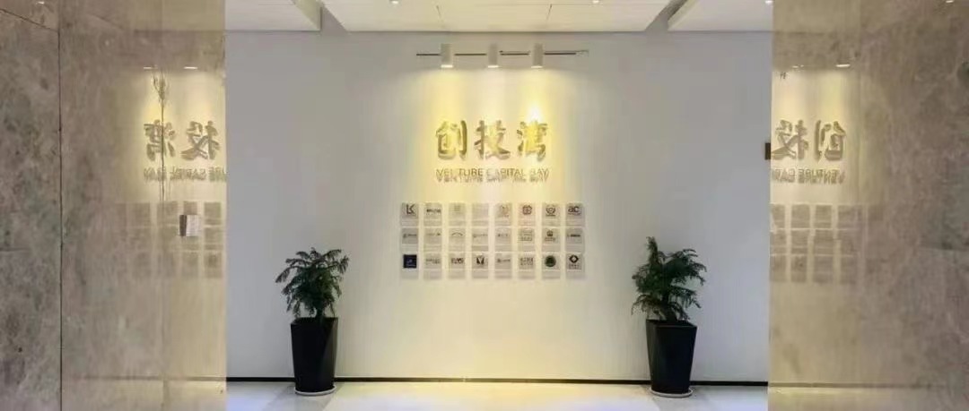 商道创投网正式完成对创投湾的并购重组
