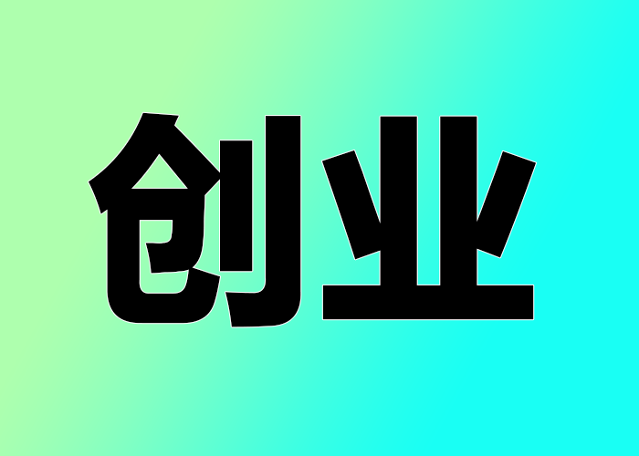 专访白驹逸团服定制创始人林昱树：团服定制的背后是消费升级