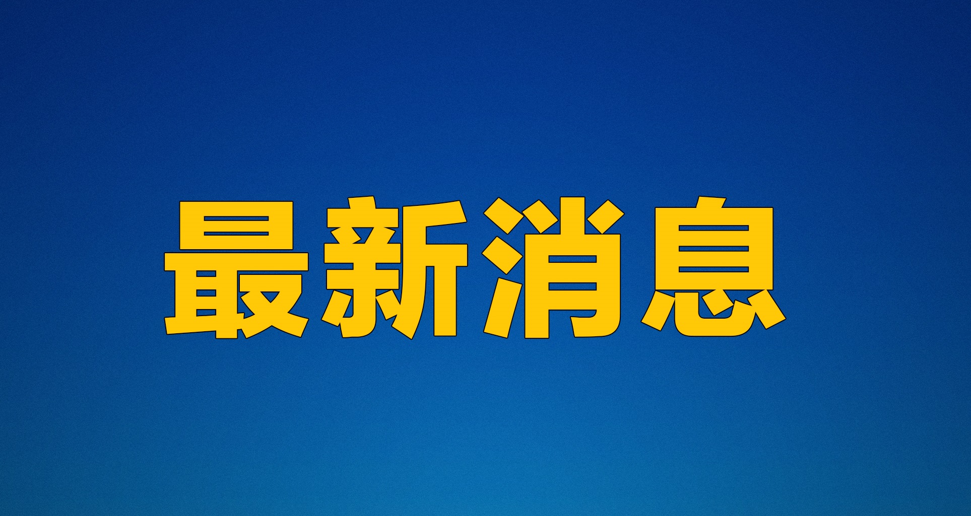 李欣萌：残健融合的初心与使命——文学与金融可持续发展领域的跨界之旅 