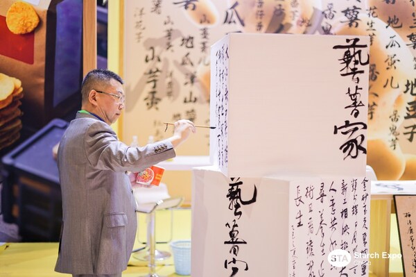 从土味美学复兴到乡雅中国----水墨艺术赋能淀粉工业文化基因