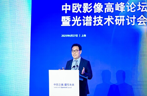 光谱无国界：中欧携手以深度开放合作，重构医疗创新生态