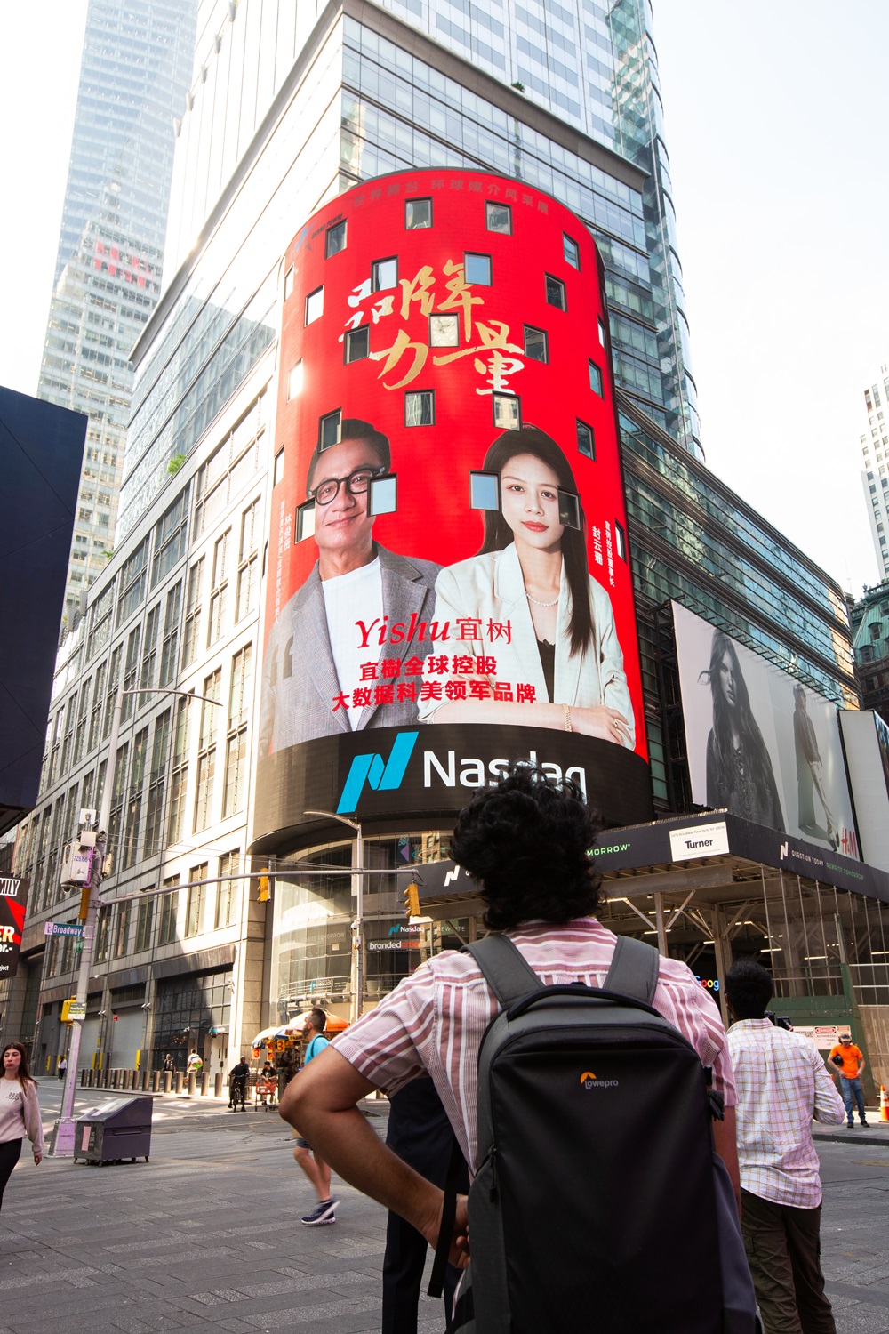 宜树 登陆纳斯达克大屏 希鸥网希鸥国际传媒案例