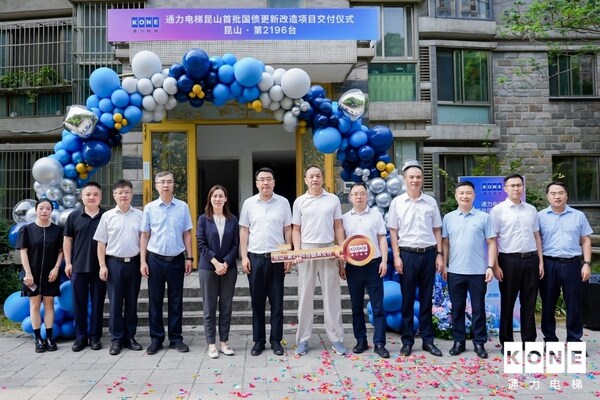 2106台全部交付，通力助力江苏昆山首批国债支持电梯更新项目圆满完成