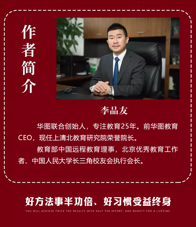 清北学霸亲授“方法+习惯”双轨秘籍，《清北学霸方法论》为升学成长破局