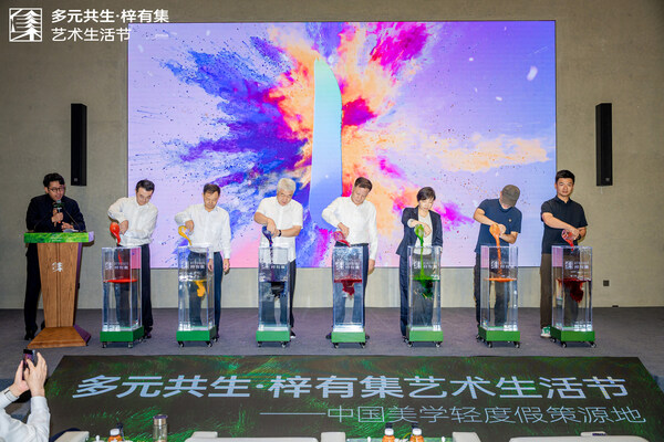 多元共生•湖北联投梓有集艺术生活节 圆满启幕
