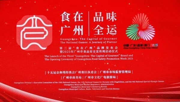 雀巢冰淇淋四款广州 老朋友 入选 食在广州 榜单，成为首批获选的外资品牌