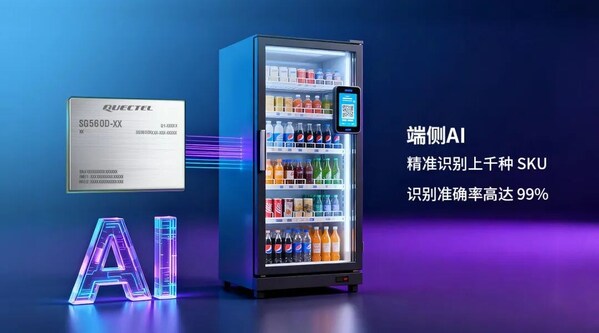 告别“滚雪球”式成本！移远OpenVending AI方案，破解无人零售成本困局