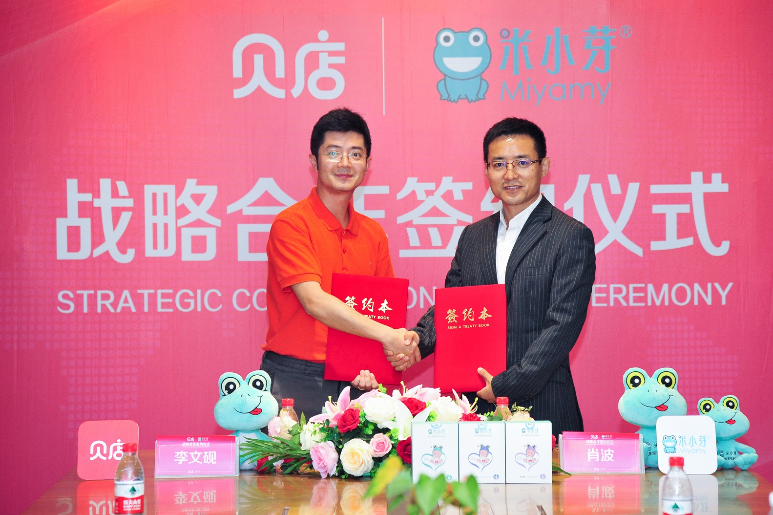 贝贝集团采购总监李文砚先生（左） 与米小芽创始人及CEO肖波先生（右）