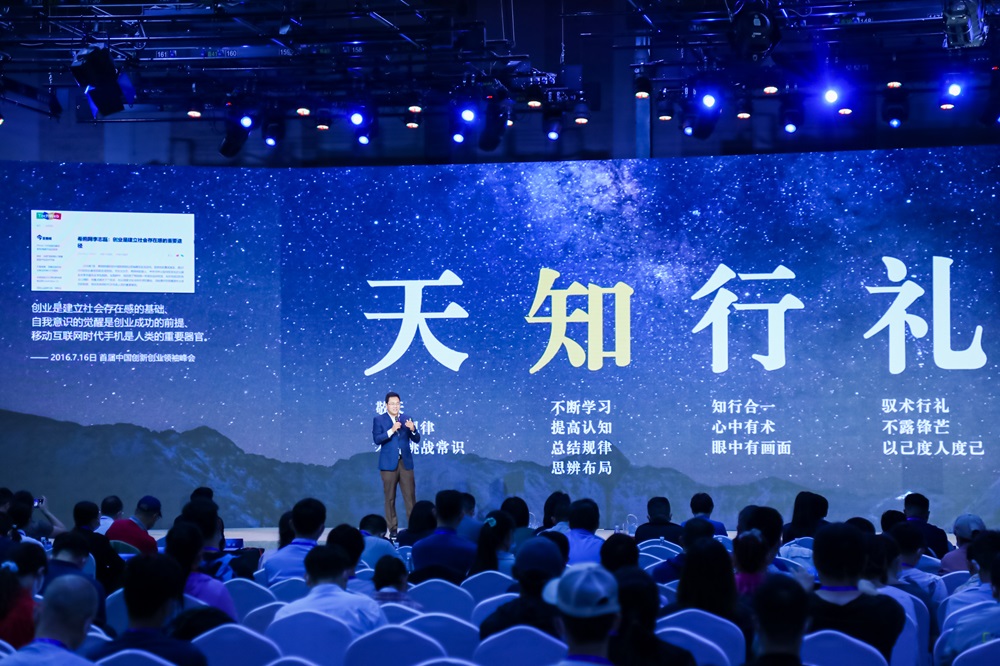 第九届创新创业影响力峰会 | 嘉宾演讲