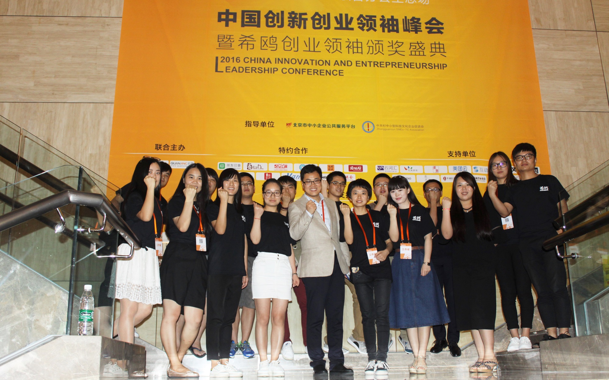 2016.7.15希鸥网活动现场团队合影