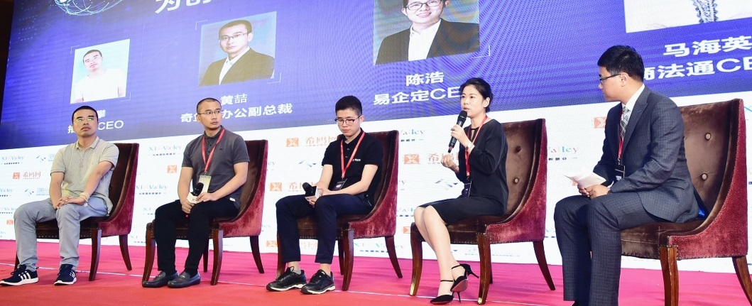 创新研究成果发布会现场